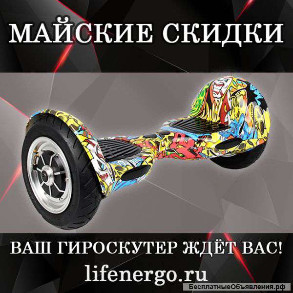 Smart Balance надежные гироскутеры