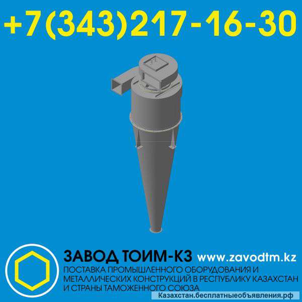 Циклон УЦМ-38