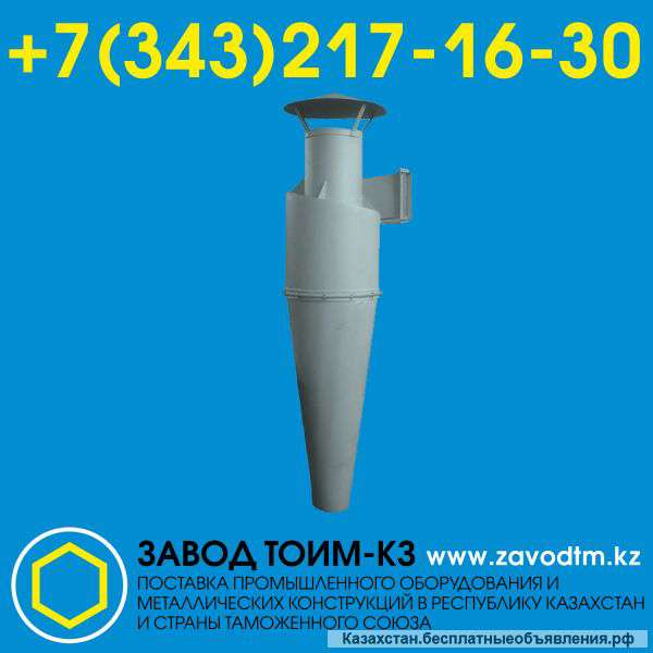 Циклоны ЦН-11