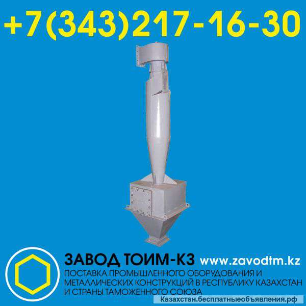 Циклоны ЦН 15