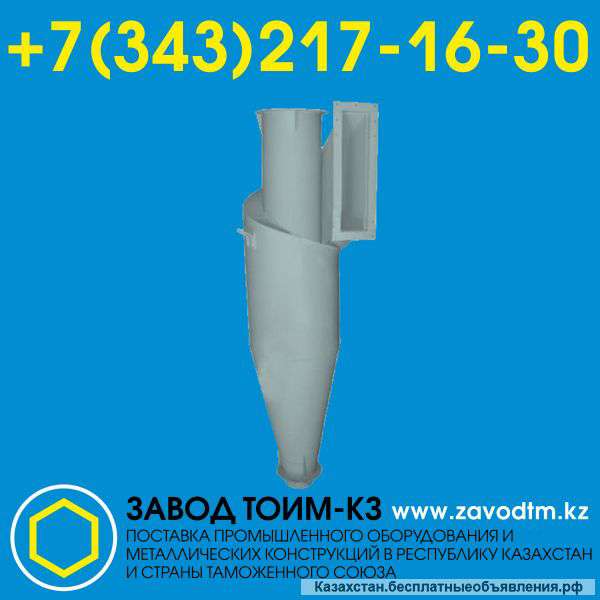 Циклоны ЦН-24