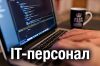 Fullstack-разработчик Java