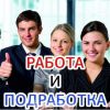 Менеджер активных продаж (холодные звонки)