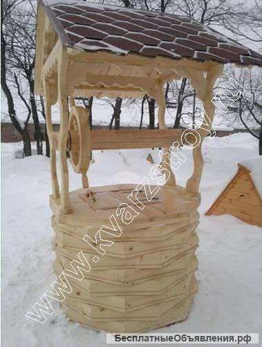 Колодец