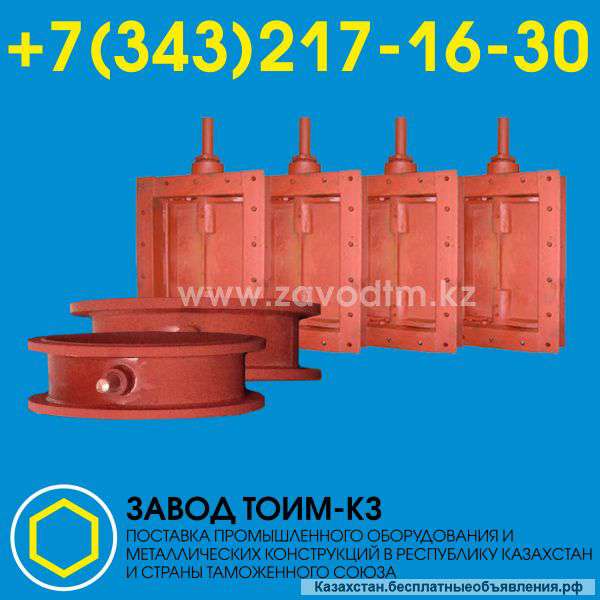 Клапаны ПГВУ прямоугольные больших размеров