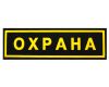 Требуются охранники с удостоверением