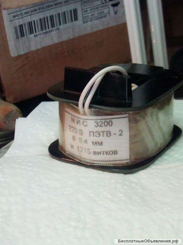 Катушка для МИС 3200