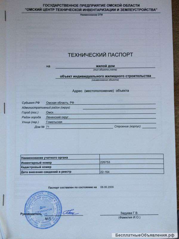 Дом в ленинском р-не