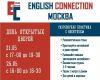 Английский для Бизнеса