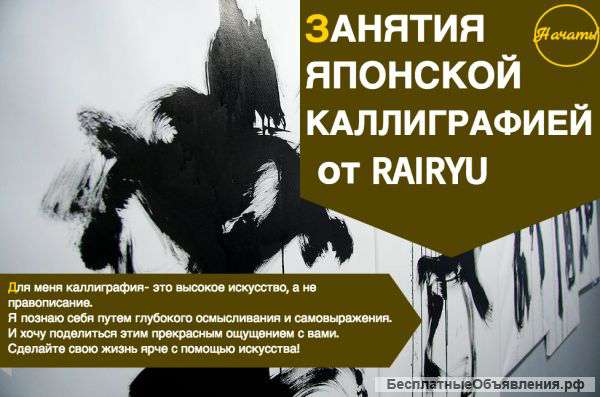 Курсы японской каллиграфии Online