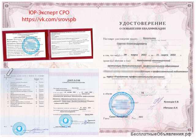 Курсы обучение по охране труда удостоверение дистанционно за день