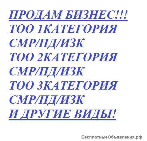 Строительной компании в Казахстане