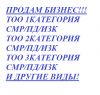 Строительной компании в Казахстане