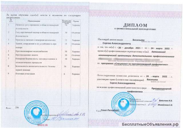 Пожарная безопасность курсы обучение удостоверение с протоколом за день дистанционно