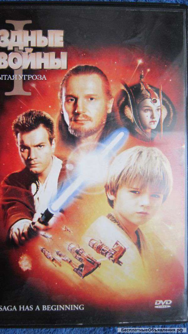 DVD диск - Звёздные войны - Скрытая угроза