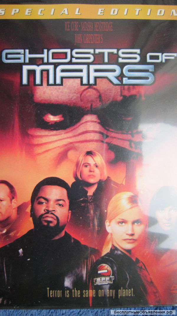 DVD диск - Призраки Марса