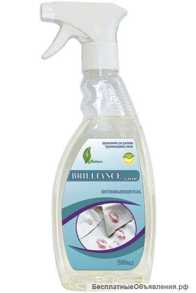 Средство для удаления пятен