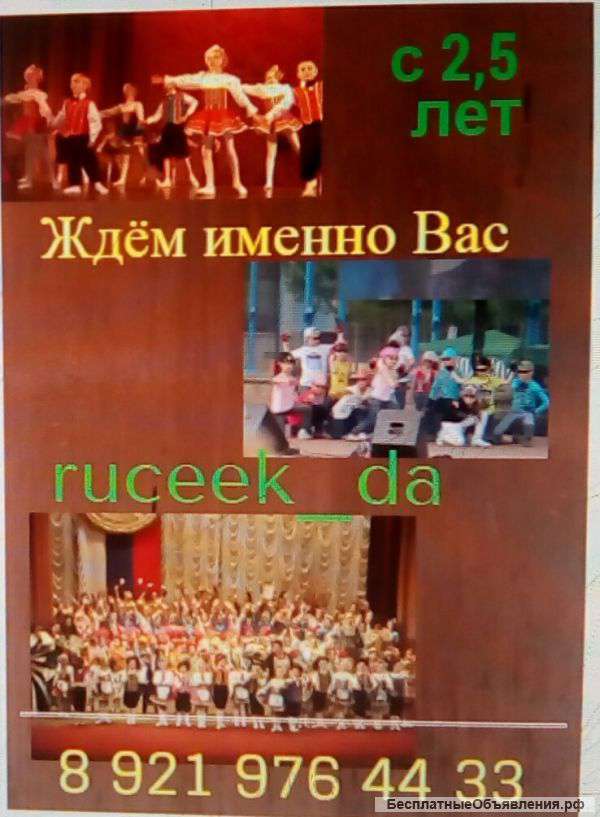 Танцы актёрское мастерство