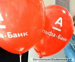Помощь в открытии расчетного счета в Альфа-банке