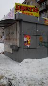 Сдам в аренду киоск