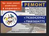 Дизайн-ремонт квартир