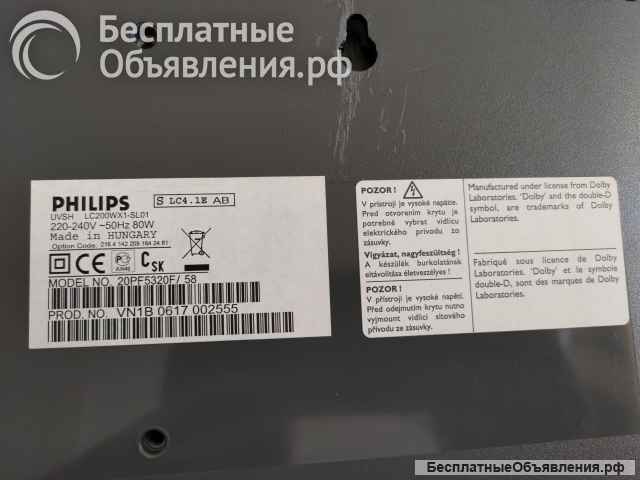 Тeлeвизор Рhiliрs 20рf5320F/58 на запчасти или ремонт