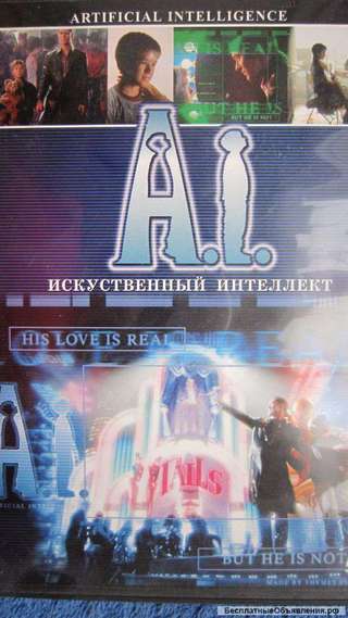 DVD диск A.i. Искуственный интеллект