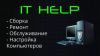 Компьютерный мастер установка windows