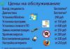 Восстановление системы чистка от вирусов