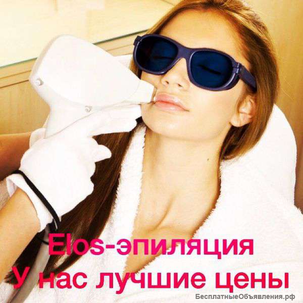 Элос -эпиляция, гарантия качества