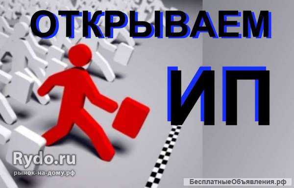 Закрытие (ликвидация) ИП без уплаты госпошлины с долгами и хвостами