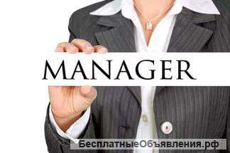 Менеджер по работе с постоянными клиентами