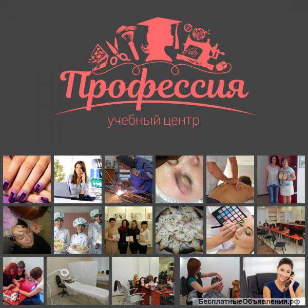 Обучение