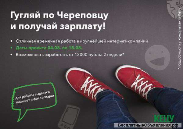 Интернет проект Череповец