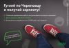 Интернет проект Череповец