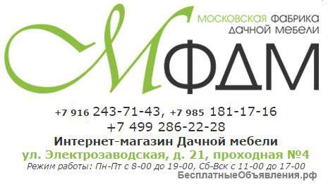 Дачная мебель