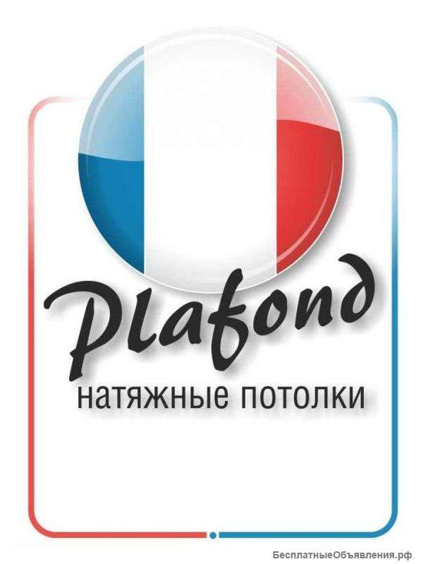 Натяжной потолок в квартире