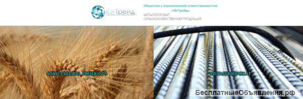 Снабжение строительных объектов металлопрокатом и пиломатериалами