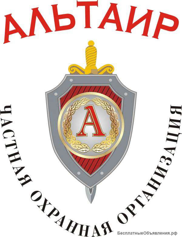 Охранник 4 разряда