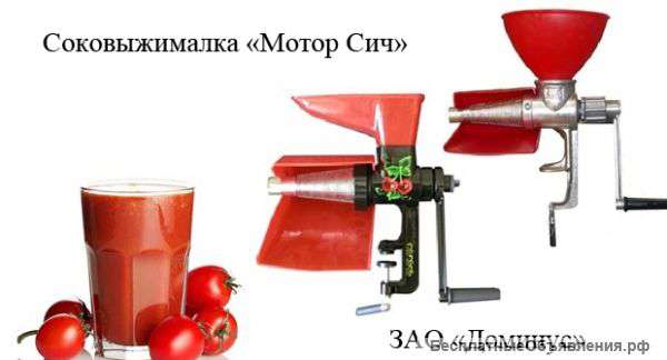 Соковыжималка ручная "Мотор Сич"