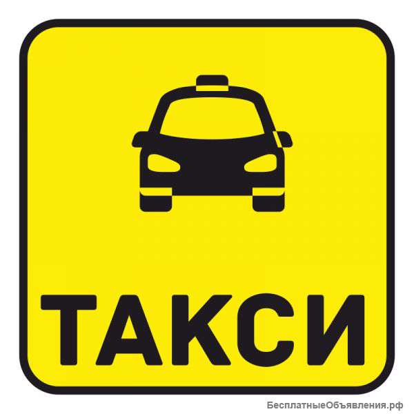 Аренда автомобиля