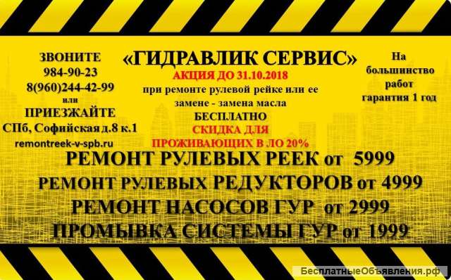 Гидравлик сервис