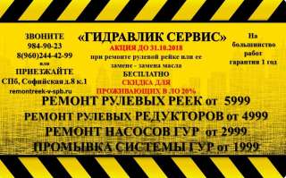 Гидравлик сервис