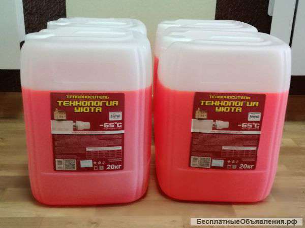 Теплоноситель до -65