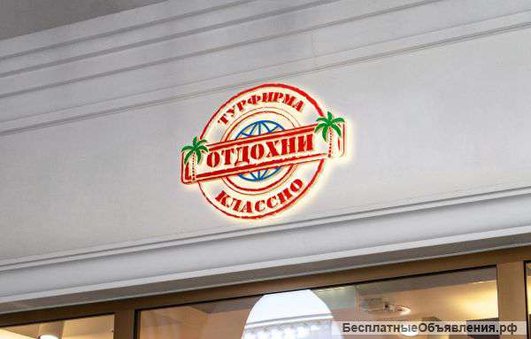 Турфирма горловка "Отдохни классно"