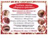 Открывается Учебная Студия "Формула Красоты"