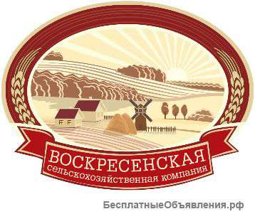 Воскресенская сельскохозяйственная компания