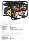 Электрогенератор dy2500 huter