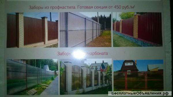 Металлоконструкции, ограждения, навесы и т. п