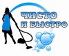 Клининговые услуги